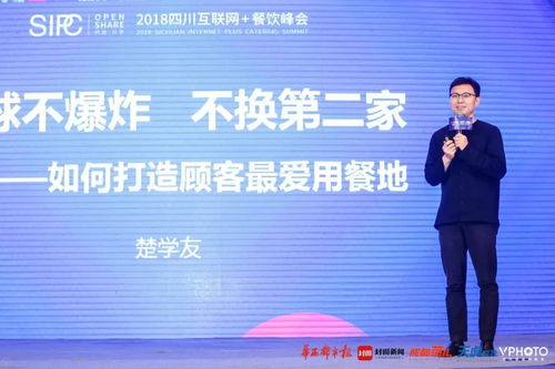 A面新零售，B面新餐飲 四川互聯網餐飲峰會深度解析新商業與食品互聯網銷售